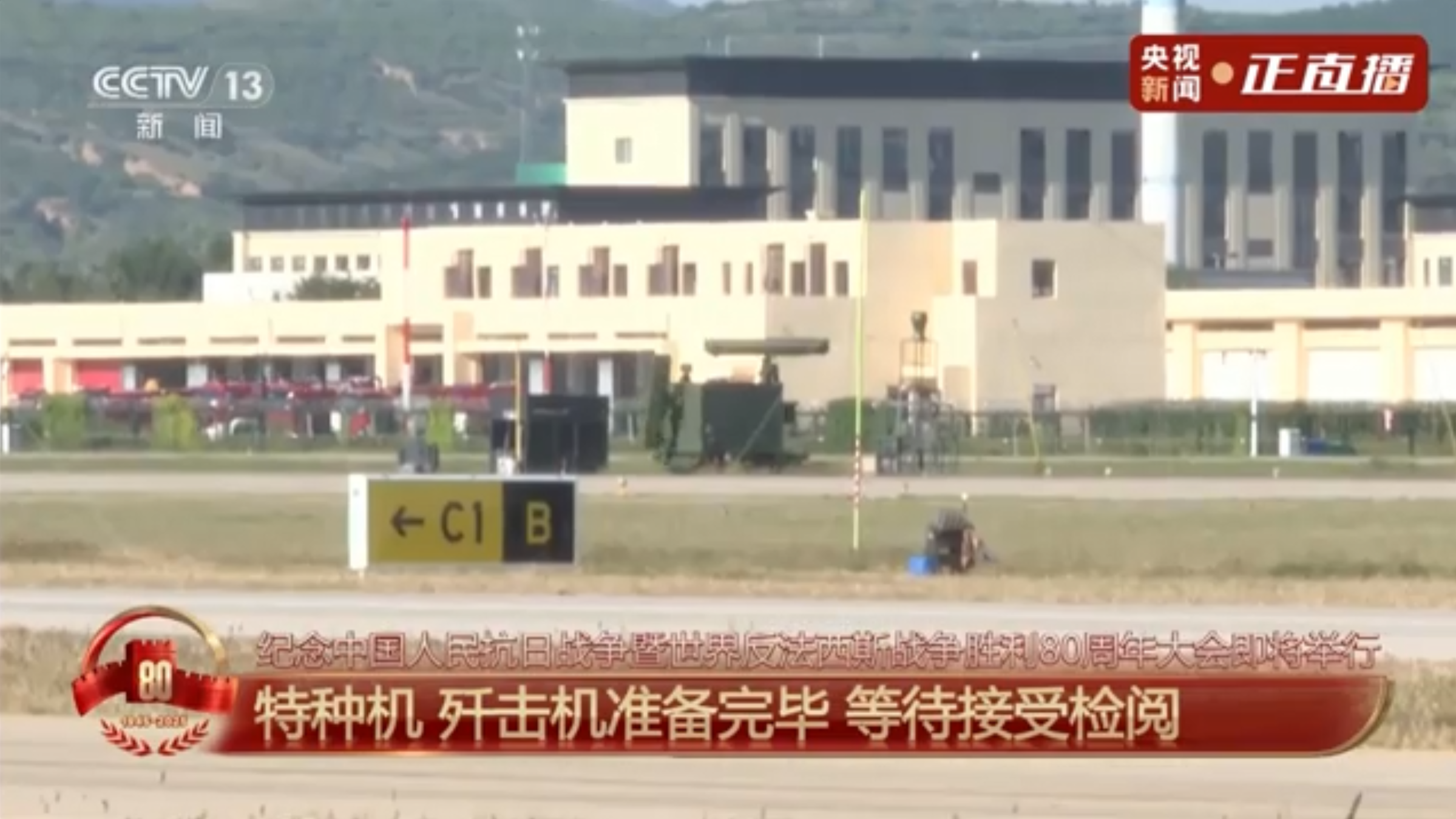 某地重大活动保障·鸟情与无人机协同探测